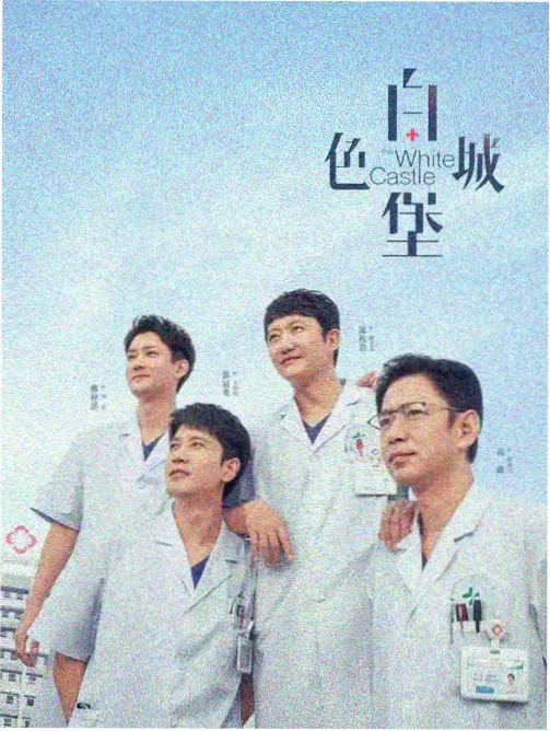 我们的十年免费在线观看