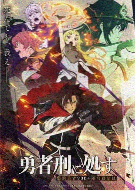 星尘旅者动漫免费播放
